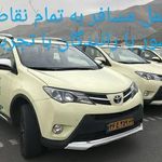 تاکسی تلفنی بین شهری