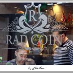 سکه طلای راد