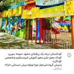 مهدکودک زرافشان