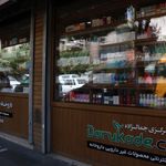 داروخانه مرکزی جمالزاده (داروکده)