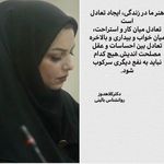 دکتر فاطمه کلاهدوز روانشناس بالینی