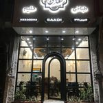 حلیم پزی وطباخی سعدی