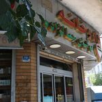 داروخانه مرکزی جمالزاده (داروکده)