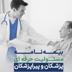 نمایندگی بیمه ایران سیدرضائی