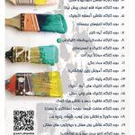 آموزشگاه نقاشی، سفالگری و قالیبافی شهره