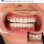 کلینیک دندانپزشکی نیک دنتال دکتر نیکپور