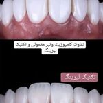 کلینیک دندانپزشکی نیک دنتال دکتر نیکپور