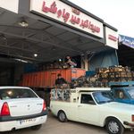 بار فروشي ميرچاوشي