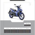 نمایندگی رسمی نیرو موتور پلاس جنوب تهران