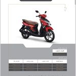 نمایندگی رسمی نیرو موتور پلاس جنوب تهران