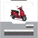 نمایندگی رسمی نیرو موتور پلاس جنوب تهران