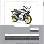 نمایندگی رسمی نیرو موتور پلاس جنوب تهران