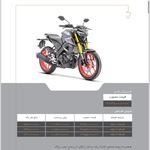 نمایندگی رسمی نیرو موتور پلاس جنوب تهران