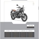نمایندگی رسمی نیرو موتور پلاس جنوب تهران