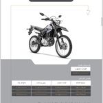 نمایندگی رسمی نیرو موتور پلاس جنوب تهران