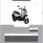 نمایندگی رسمی نیرو موتور پلاس جنوب تهران