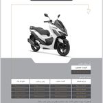 نمایندگی رسمی نیرو موتور پلاس جنوب تهران