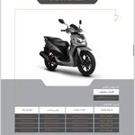 نمایندگی رسمی نیرو موتور پلاس جنوب تهران