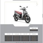 نمایندگی رسمی نیرو موتور پلاس جنوب تهران