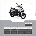 نمایندگی رسمی نیرو موتور پلاس جنوب تهران