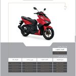 نمایندگی رسمی نیرو موتور پلاس جنوب تهران