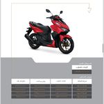 نمایندگی رسمی نیرو موتور پلاس جنوب تهران