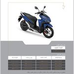 نمایندگی رسمی نیرو موتور پلاس جنوب تهران