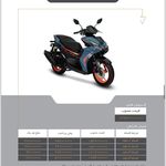 نمایندگی رسمی نیرو موتور پلاس جنوب تهران