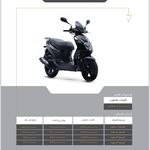 نمایندگی رسمی نیرو موتور پلاس جنوب تهران