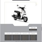 نمایندگی رسمی نیرو موتور پلاس جنوب تهران