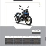 نمایندگی رسمی نیرو موتور پلاس جنوب تهران