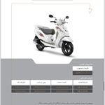 نمایندگی رسمی نیرو موتور پلاس جنوب تهران