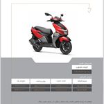 نمایندگی رسمی نیرو موتور پلاس جنوب تهران