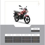 نمایندگی رسمی نیرو موتور پلاس جنوب تهران