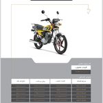 نمایندگی رسمی نیرو موتور پلاس جنوب تهران
