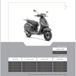 نمایندگی رسمی نیرو موتور پلاس جنوب تهران