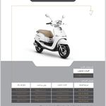 نمایندگی رسمی نیرو موتور پلاس جنوب تهران