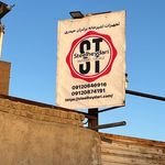 تجهیزات آشپزخانه برادران حیدری