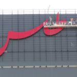 تابلو های تبلیغاتی،  تابلو سازی مانی