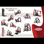 تولید دستگاه بدنسازی اوتانا اسپرت