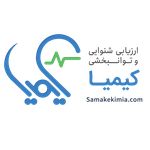 کلینیک شنوایی سنجی و سمعک کیمیا (گاندی)