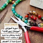 آموزشگاه نقاشی، سفالگری و قالیبافی شهره