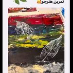 آموزشگاه نقاشی، سفالگری و قالیبافی شهره