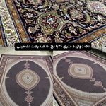 فرش ماهی حسنلو