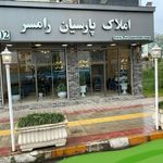 مشاورین املاک پارسیان رامسر