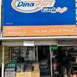 لوازم یدکی مجهز بهزاد