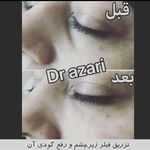 کلینیک پوست مو و زیبایی دکتر آذری