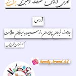 لوازم ارایشی بیوتی برند