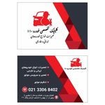 تعمیرگاه تخصصی خودرو