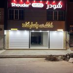 فروشگاه کاشی و سرامیک پاسارگاد